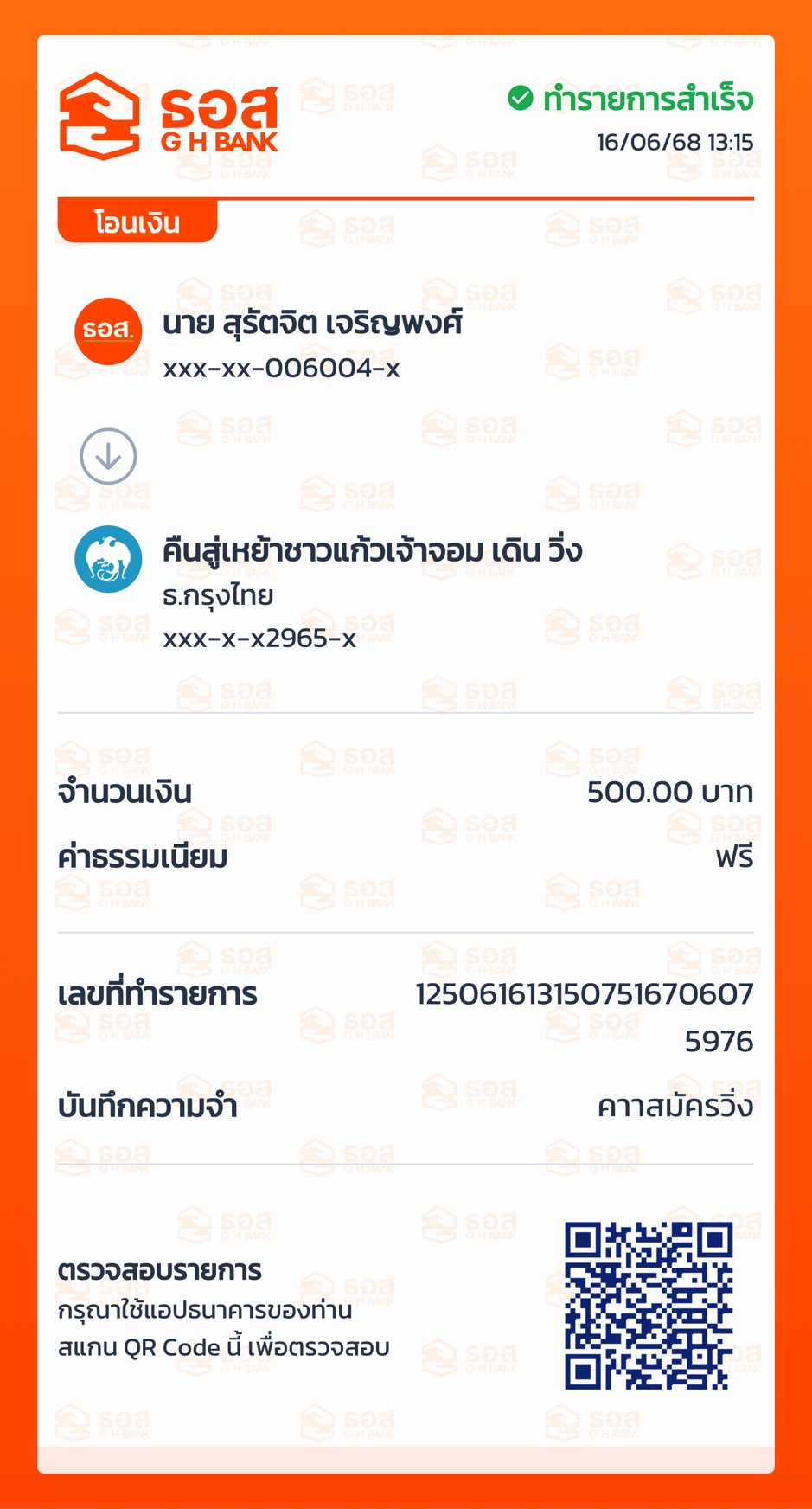 Payment Slip